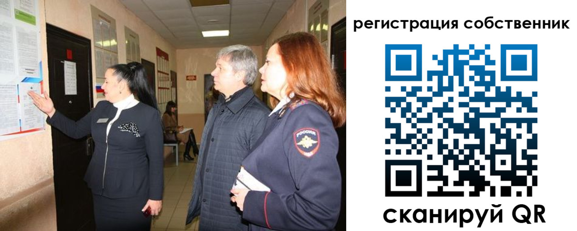 прописка ребенка в Иркутской области