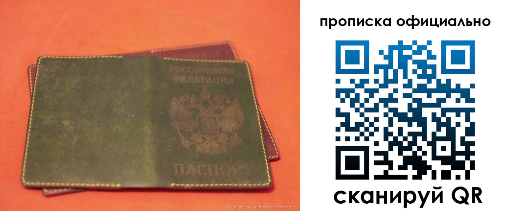 временная регистрация адрес в Иркутской области