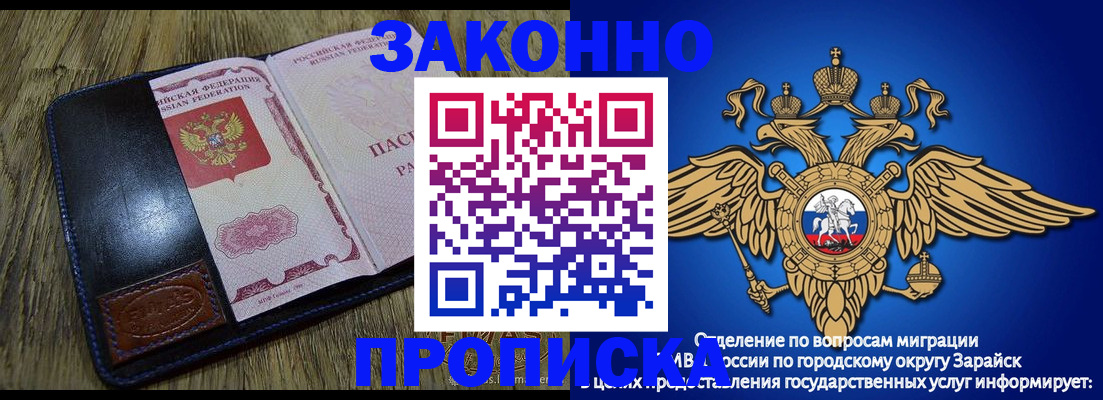 прописка в квартире в Иркутской области