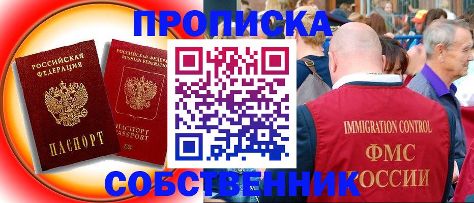 временная регистрация законно в Иркутской области
